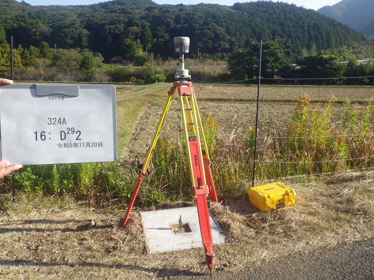 山村境界基本三角点測量